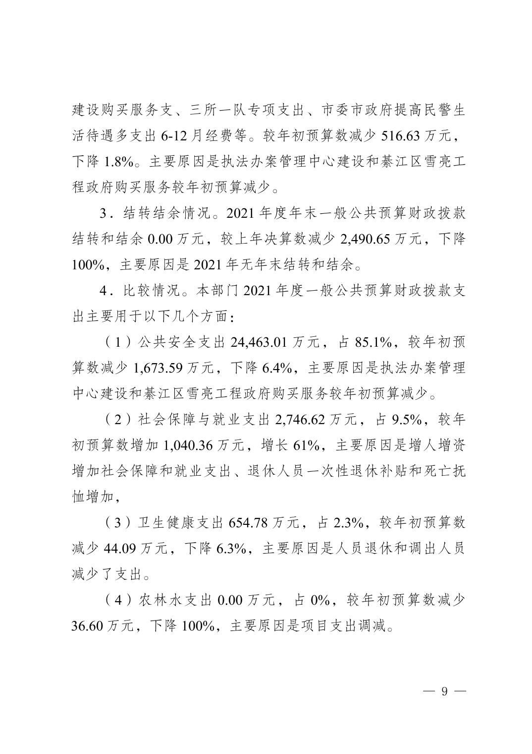 亚洲精品无码高潮喷水A片小说