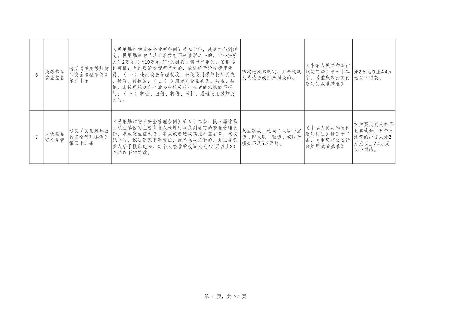 亚洲精品无码高潮喷水A片小说