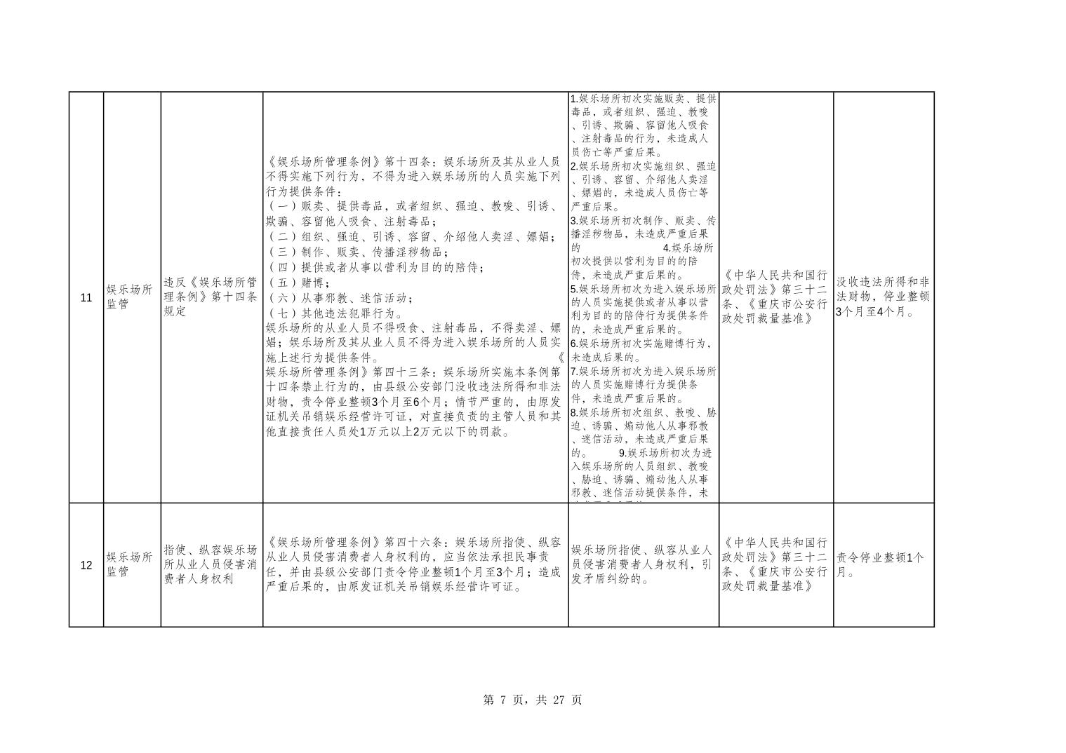亚洲精品无码高潮喷水A片小说