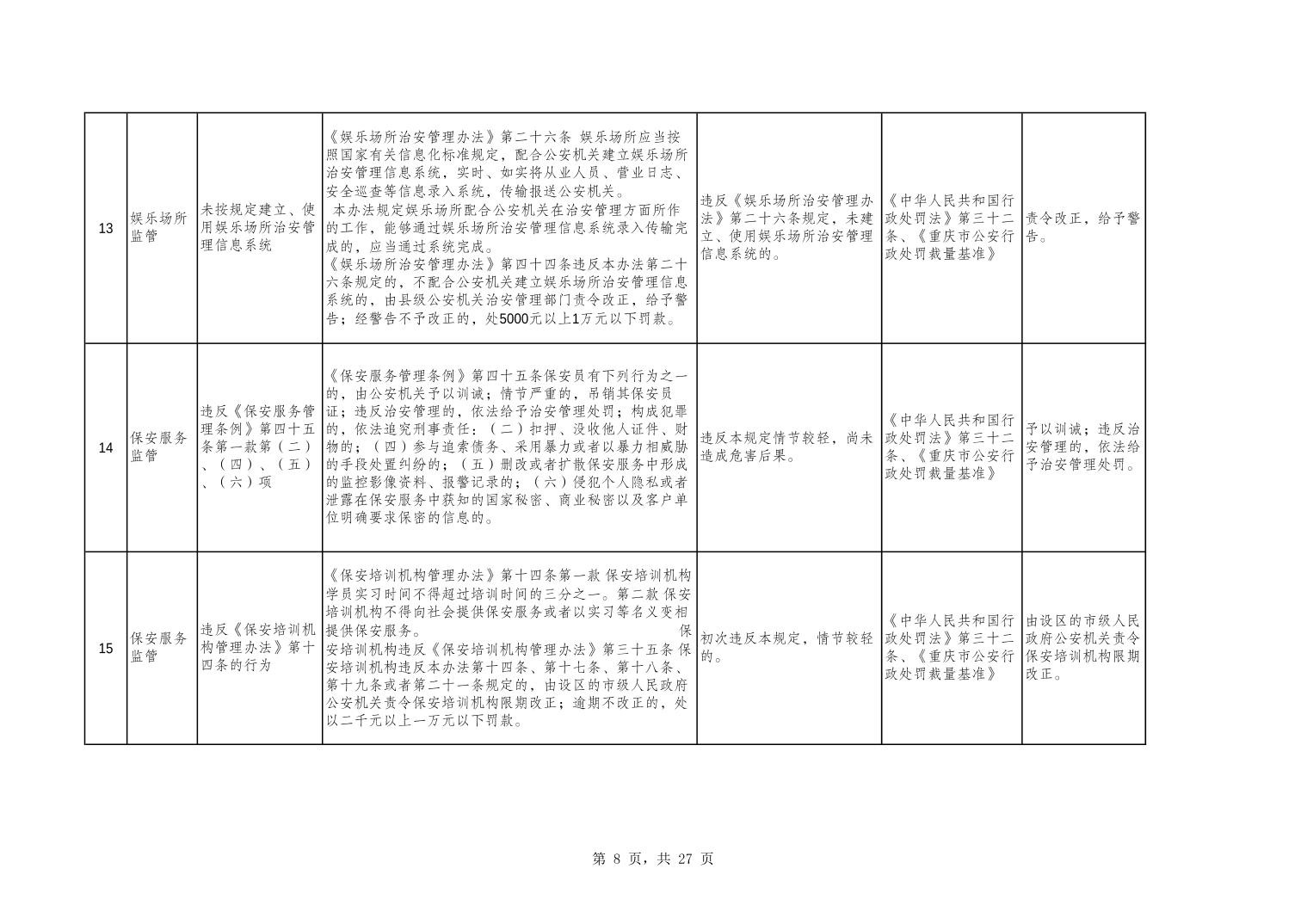 亚洲精品无码高潮喷水A片小说