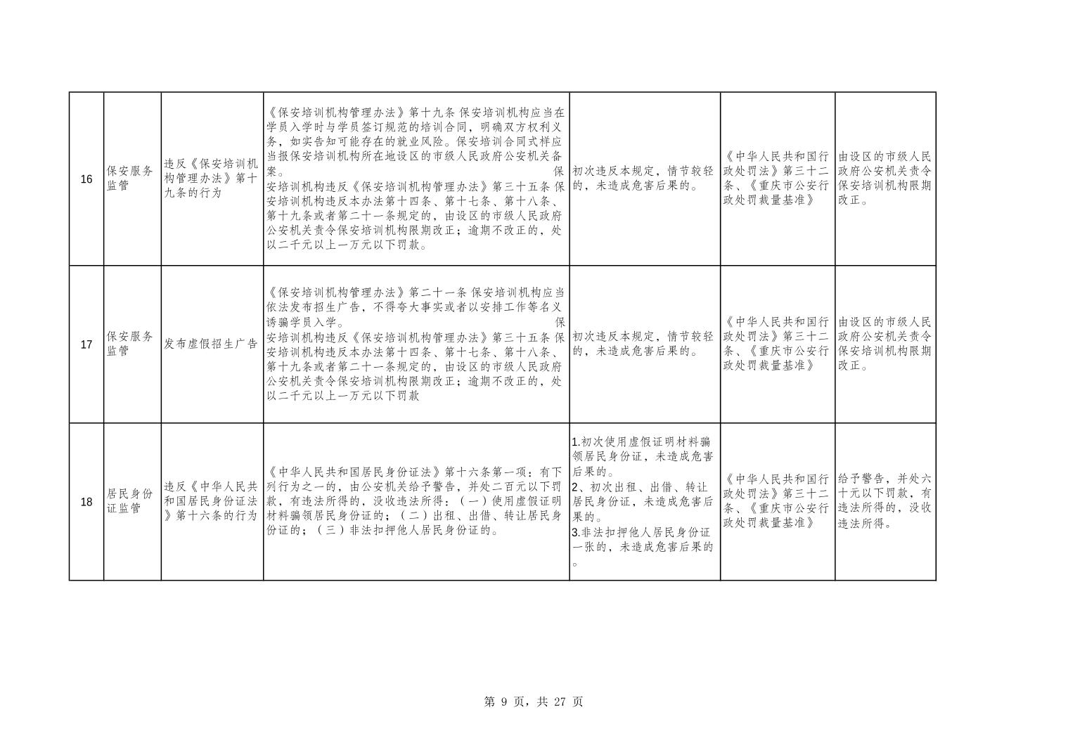 亚洲精品无码高潮喷水A片小说