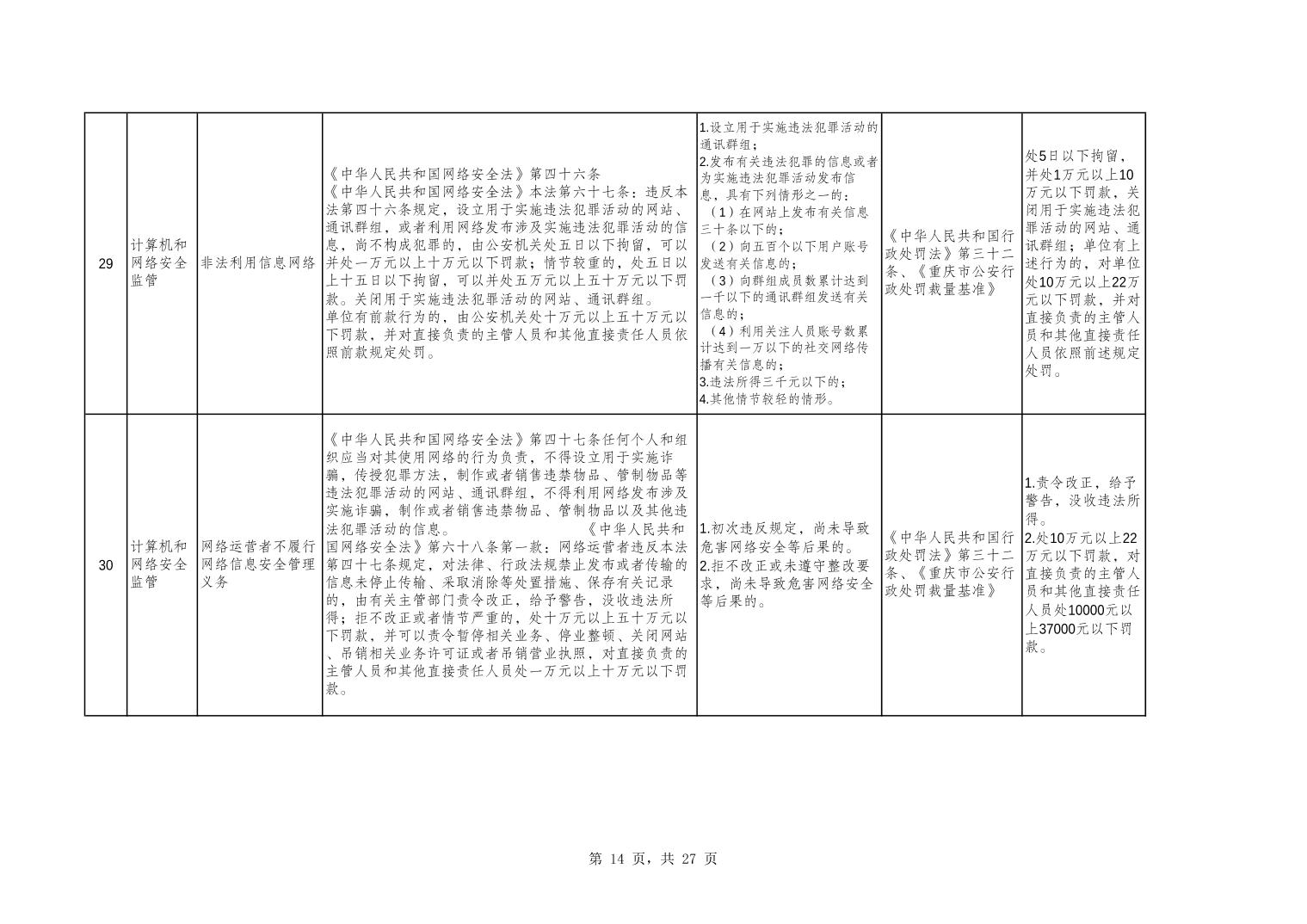 亚洲精品无码高潮喷水A片小说