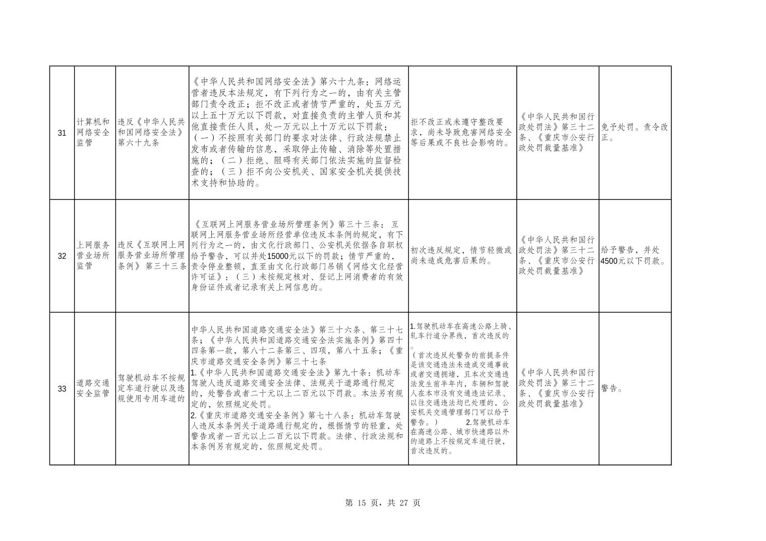 亚洲精品无码高潮喷水A片小说