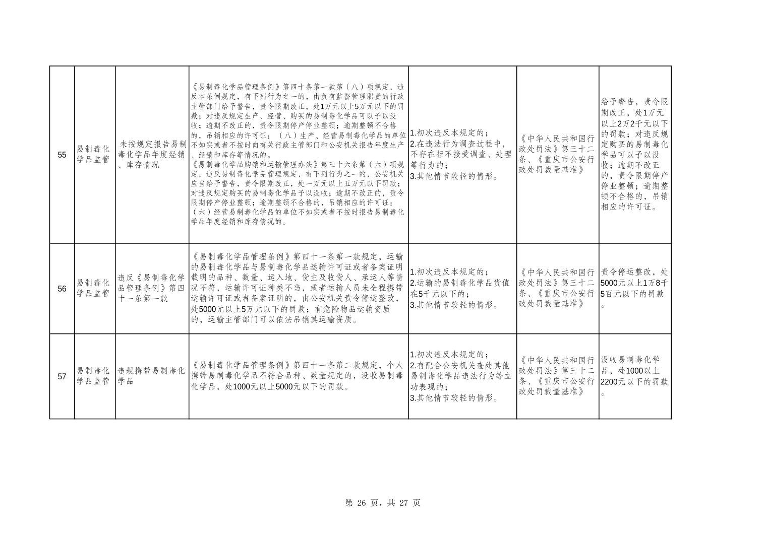 亚洲精品无码高潮喷水A片小说