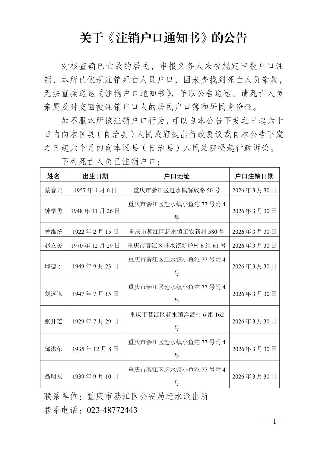 亚洲精品无码高潮喷水A片小说