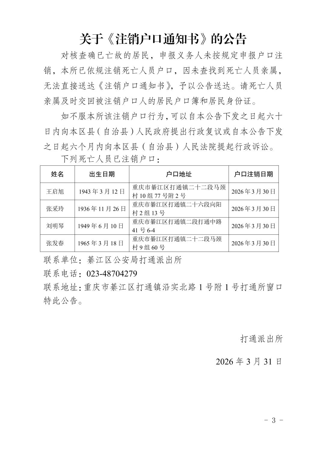 亚洲精品无码高潮喷水A片小说