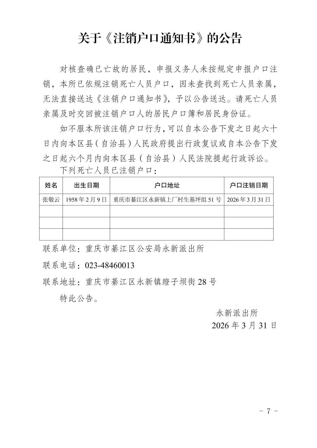 亚洲精品无码高潮喷水A片小说