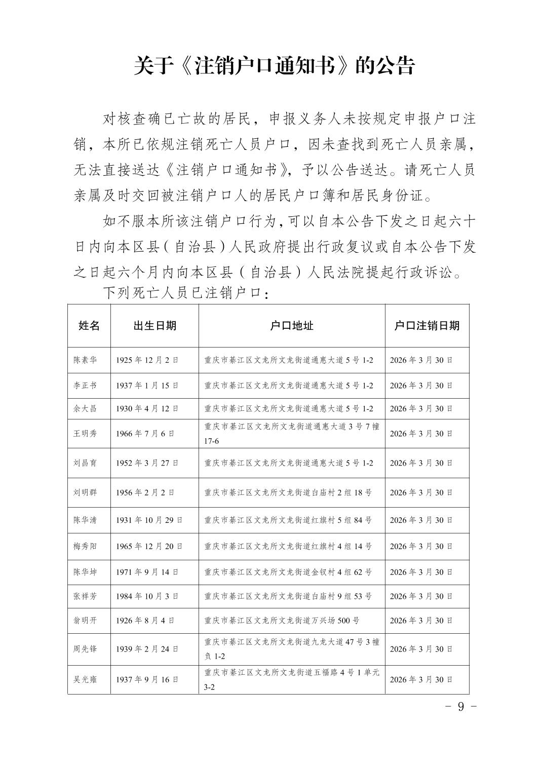 亚洲精品无码高潮喷水A片小说