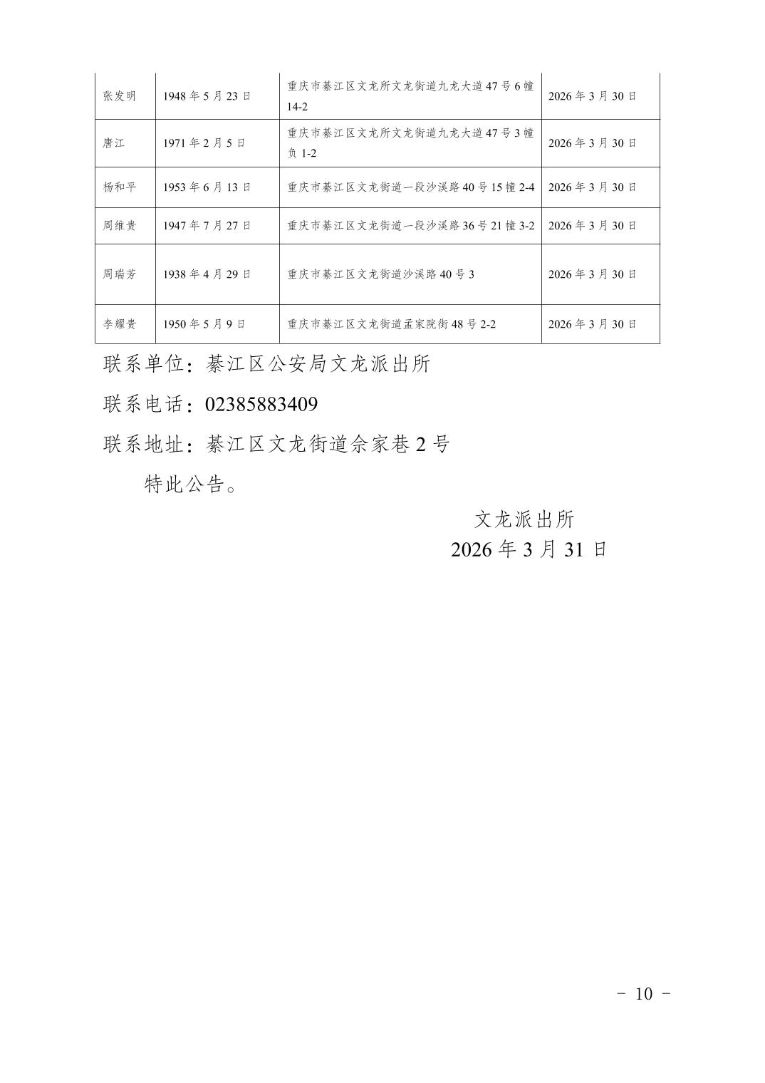 亚洲精品无码高潮喷水A片小说