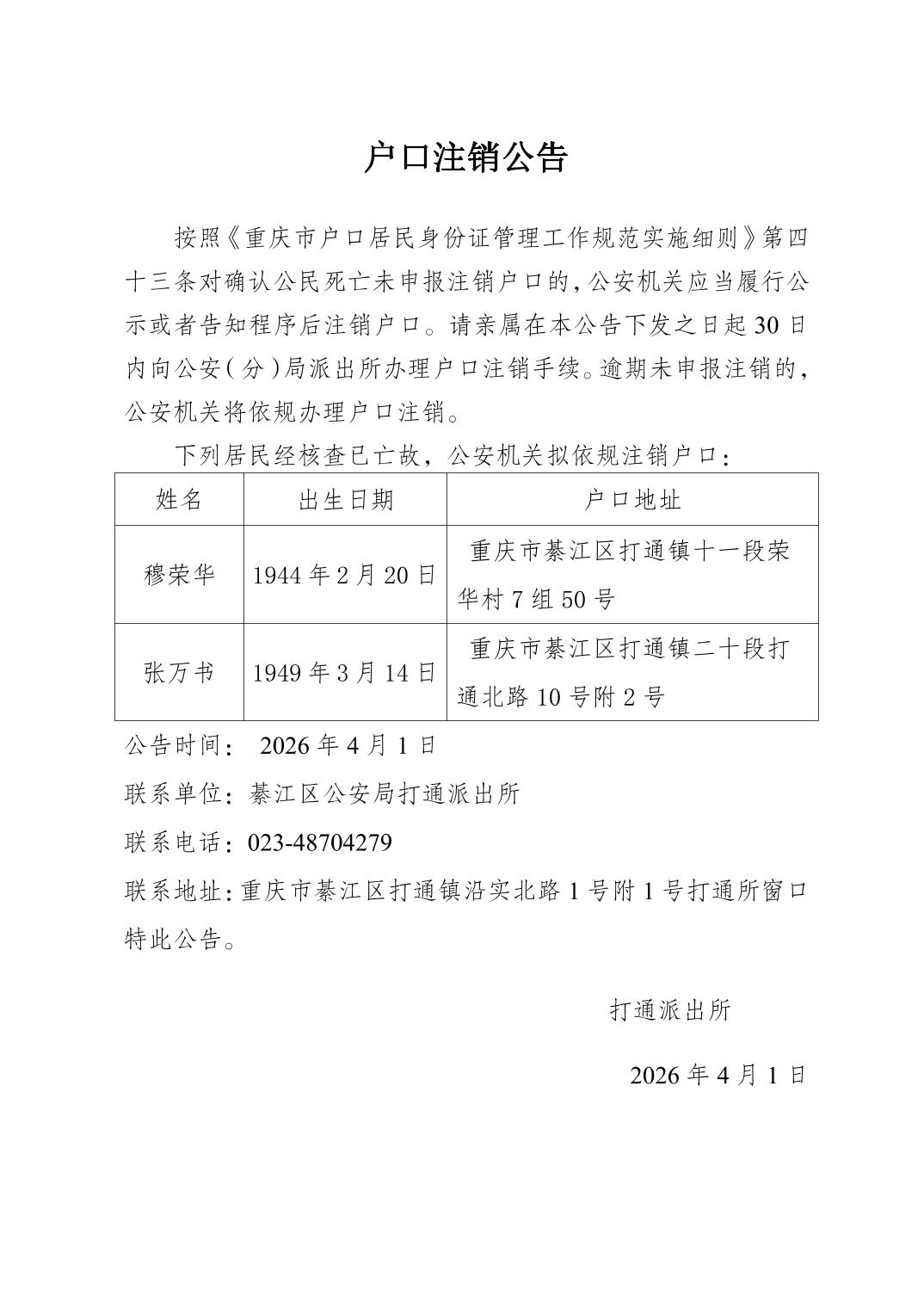 亚洲精品无码高潮喷水A片小说