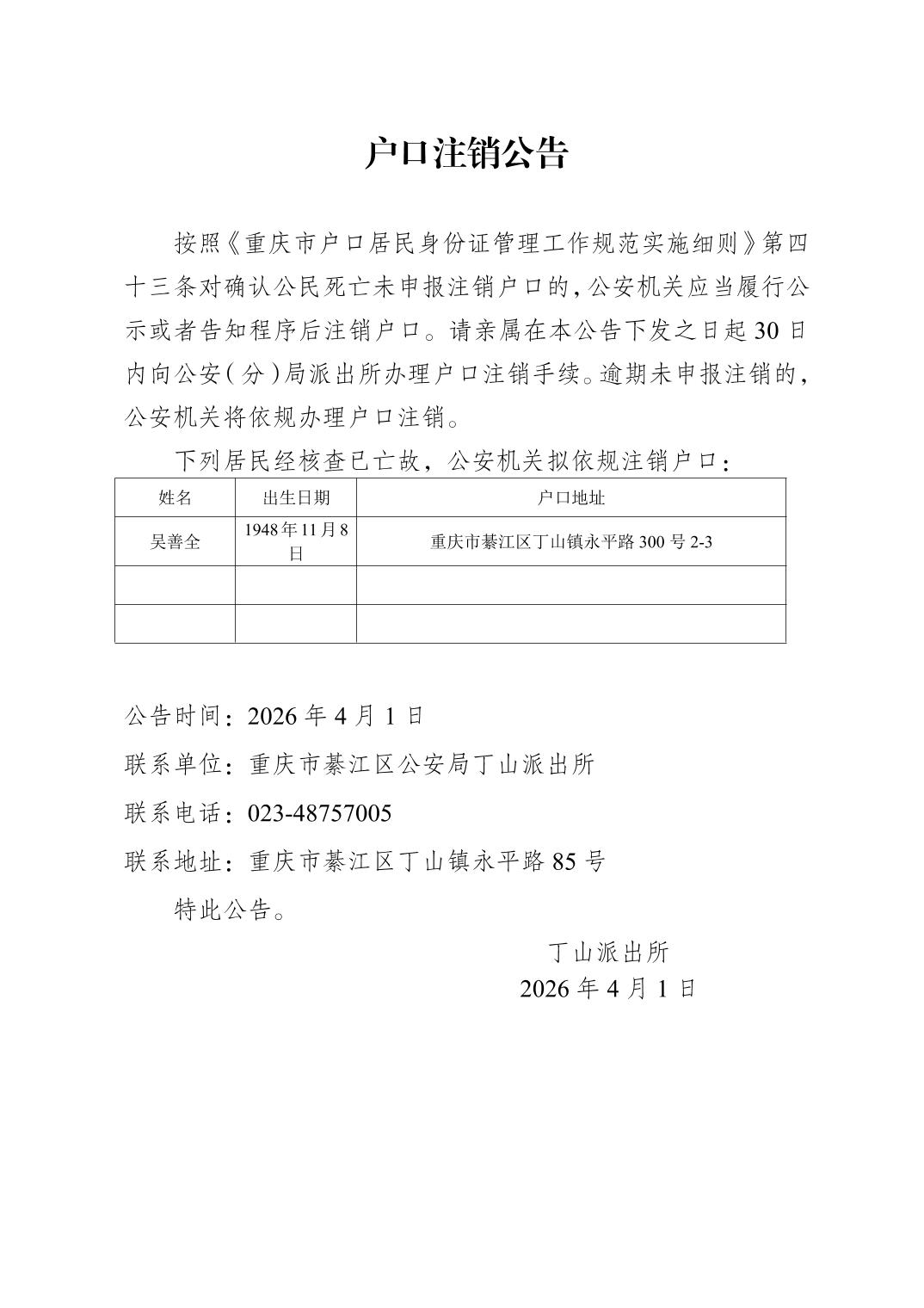 亚洲精品无码高潮喷水A片小说