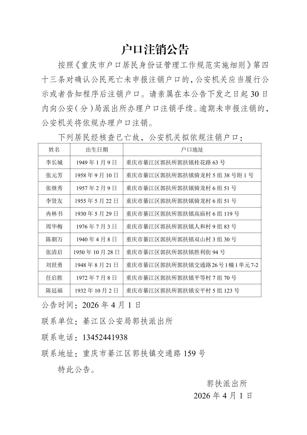 亚洲精品无码高潮喷水A片小说