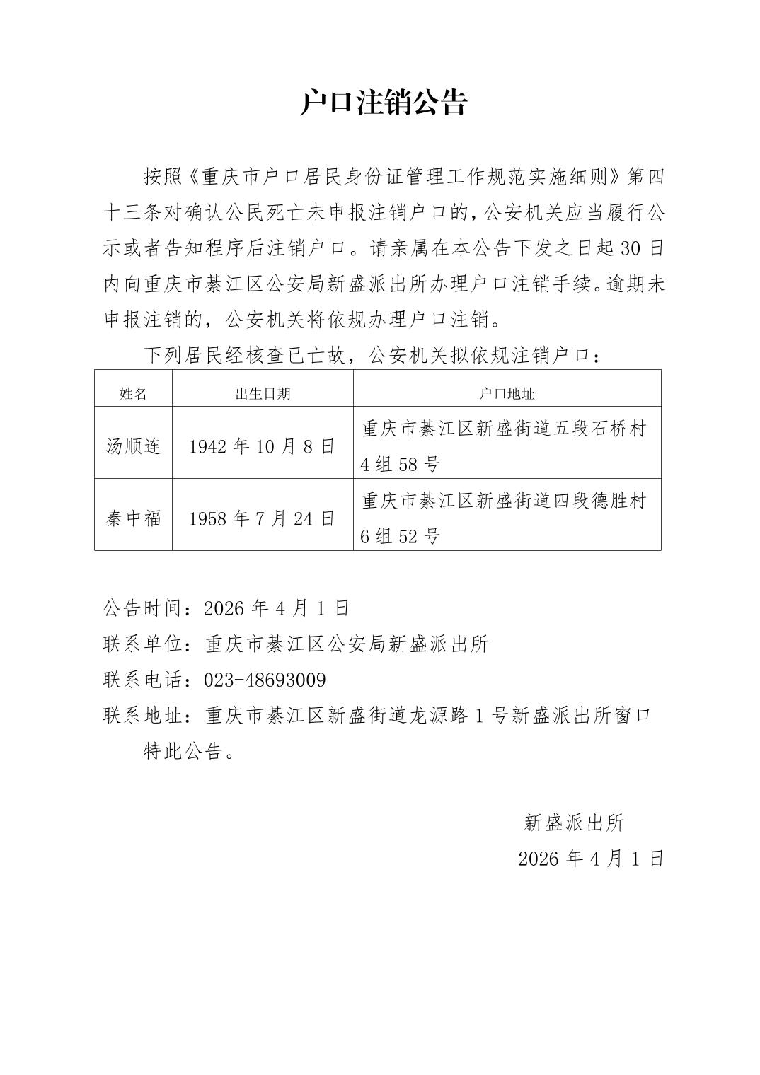 亚洲精品无码高潮喷水A片小说