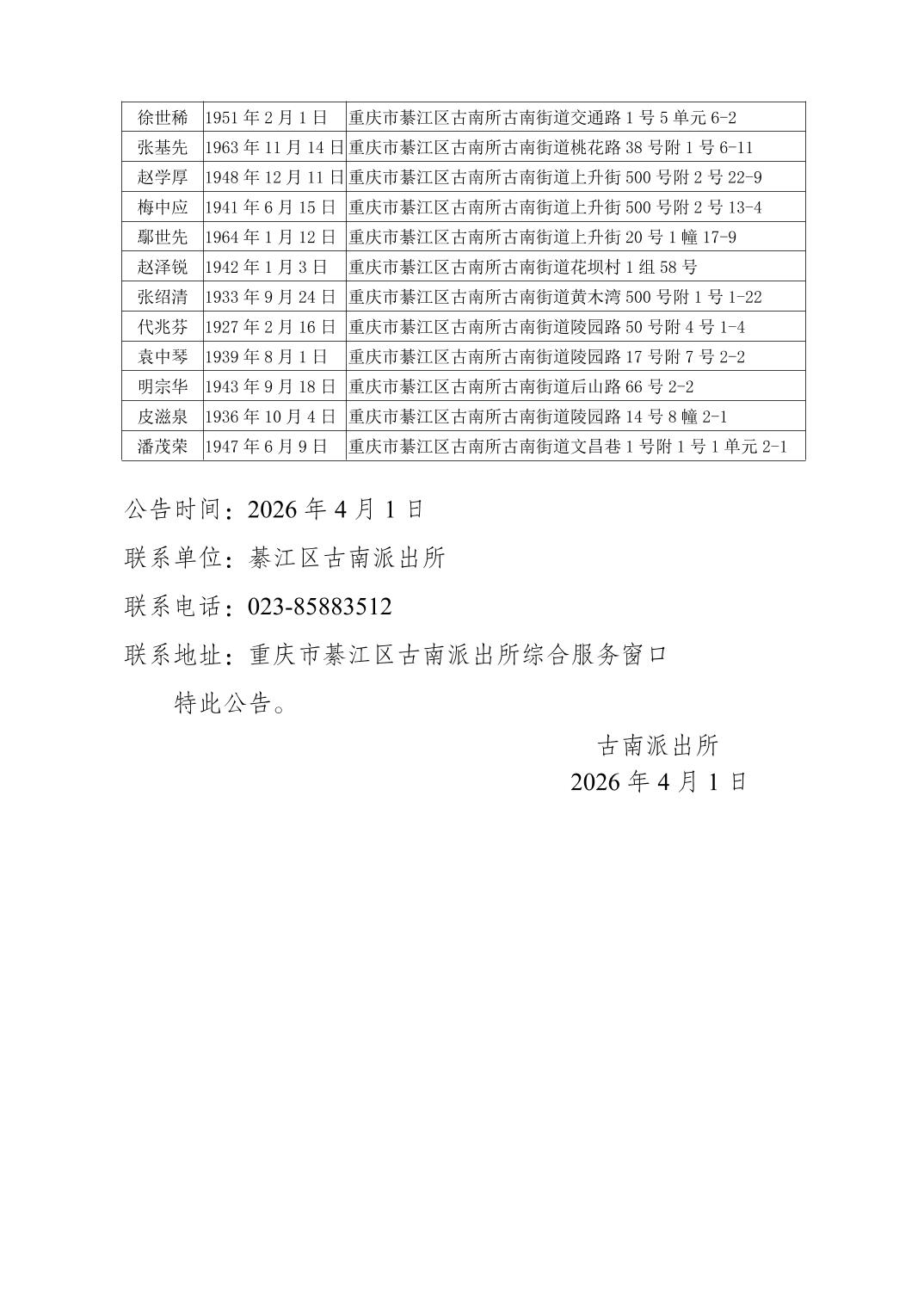 亚洲精品无码高潮喷水A片小说
