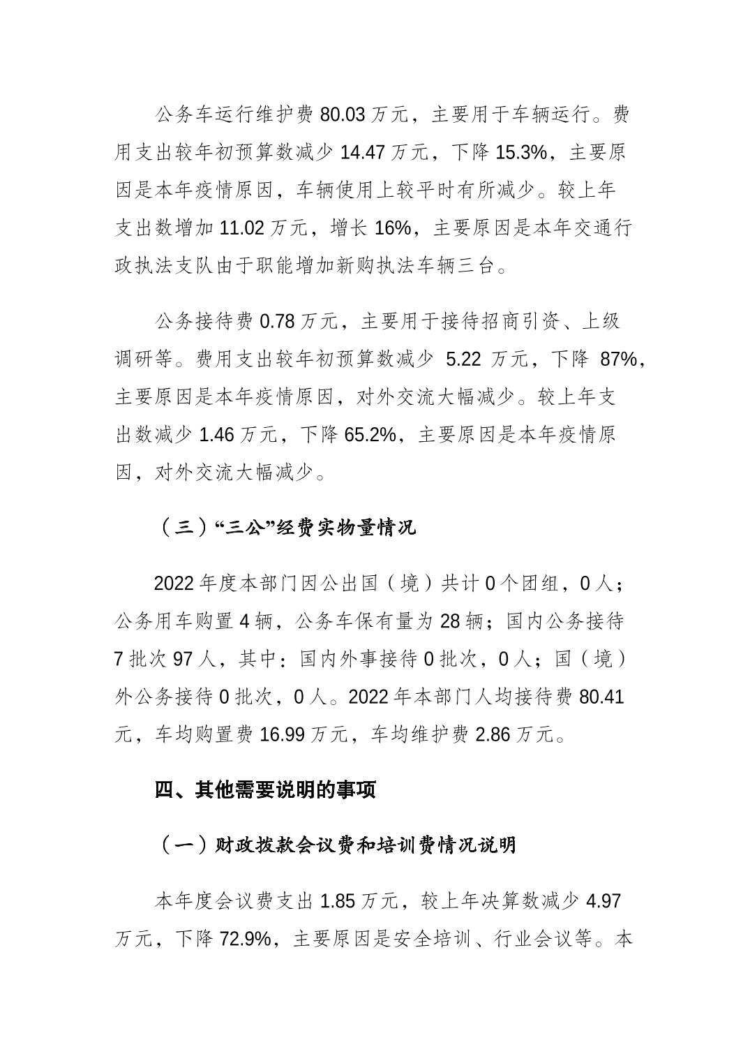 亚洲精品无码高潮喷水A片小说