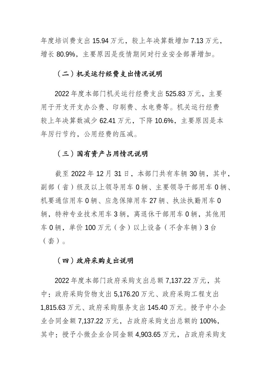 亚洲精品无码高潮喷水A片小说