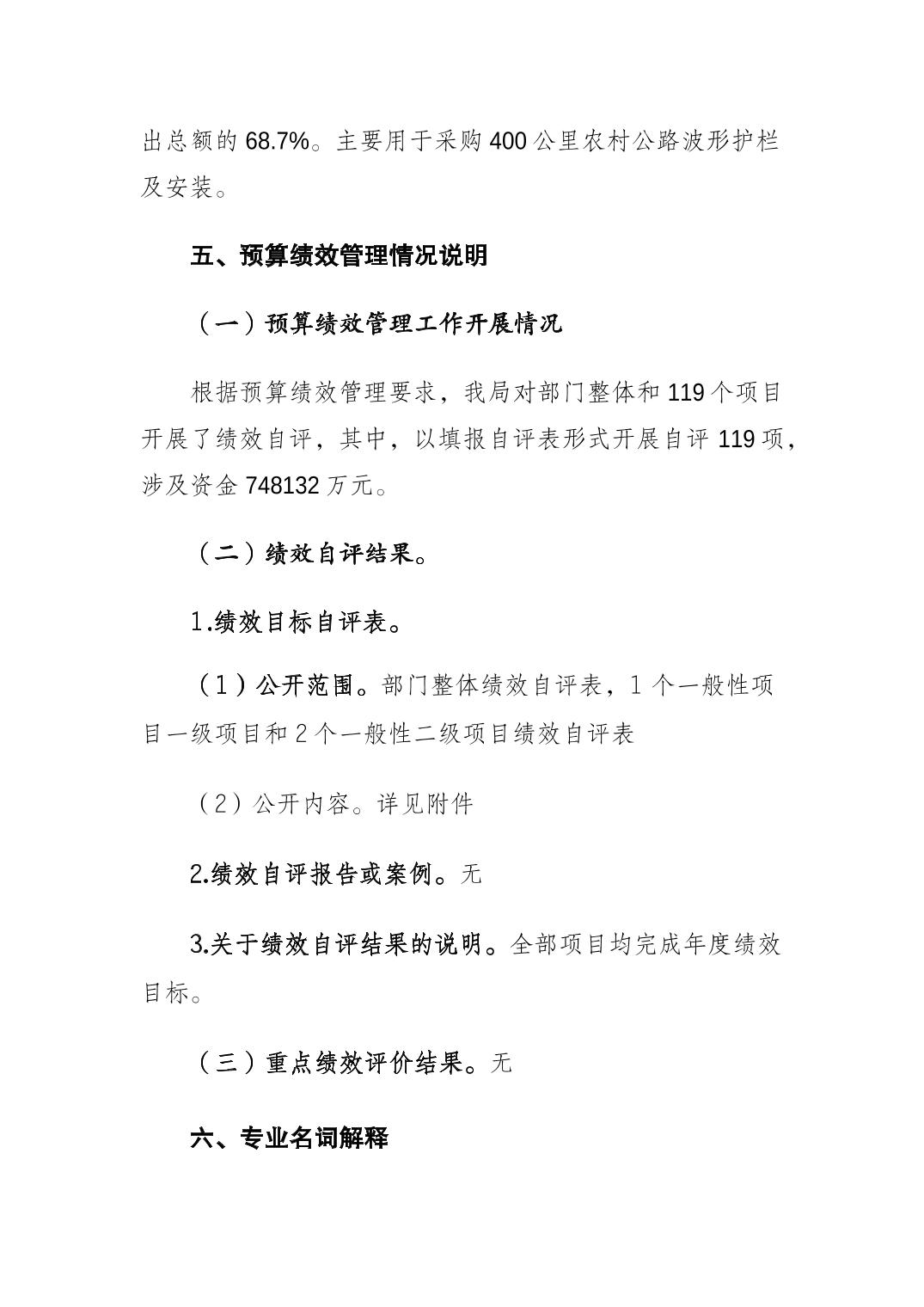 亚洲精品无码高潮喷水A片小说