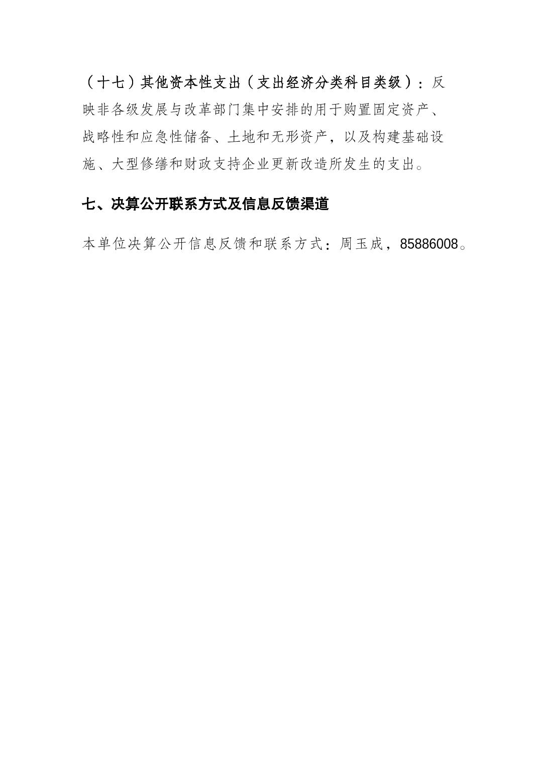 亚洲精品无码高潮喷水A片小说