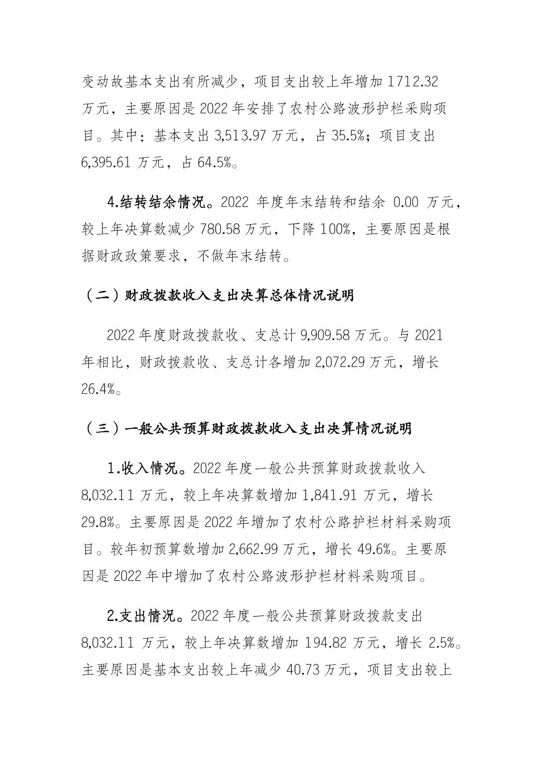 亚洲精品无码高潮喷水A片小说