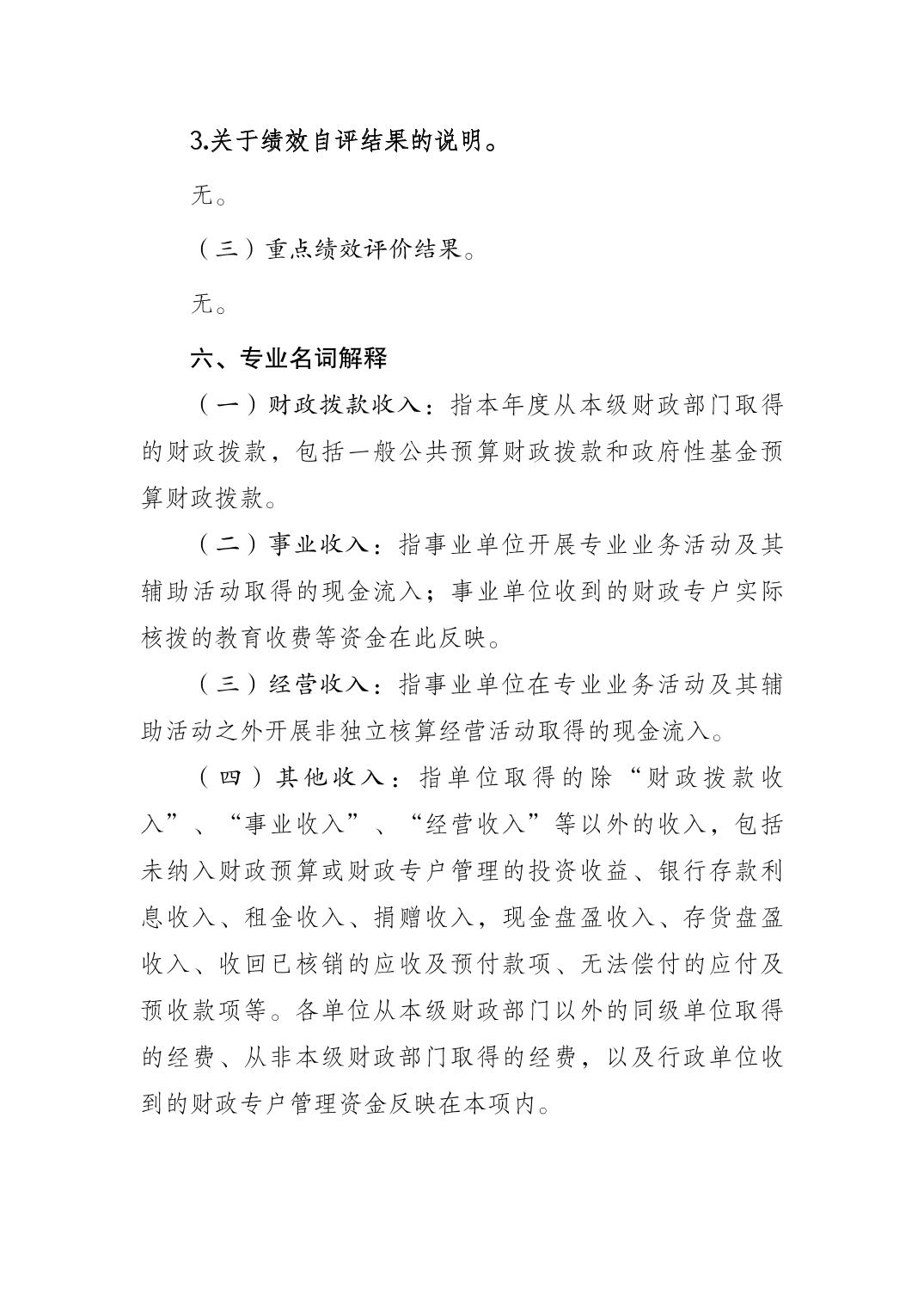 亚洲精品无码高潮喷水A片小说