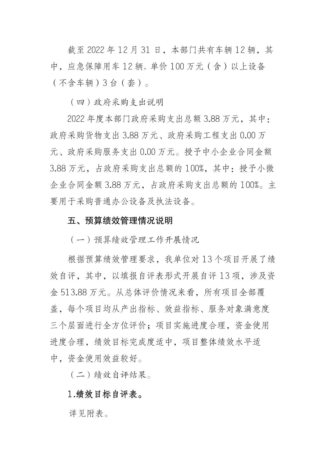 亚洲精品无码高潮喷水A片小说