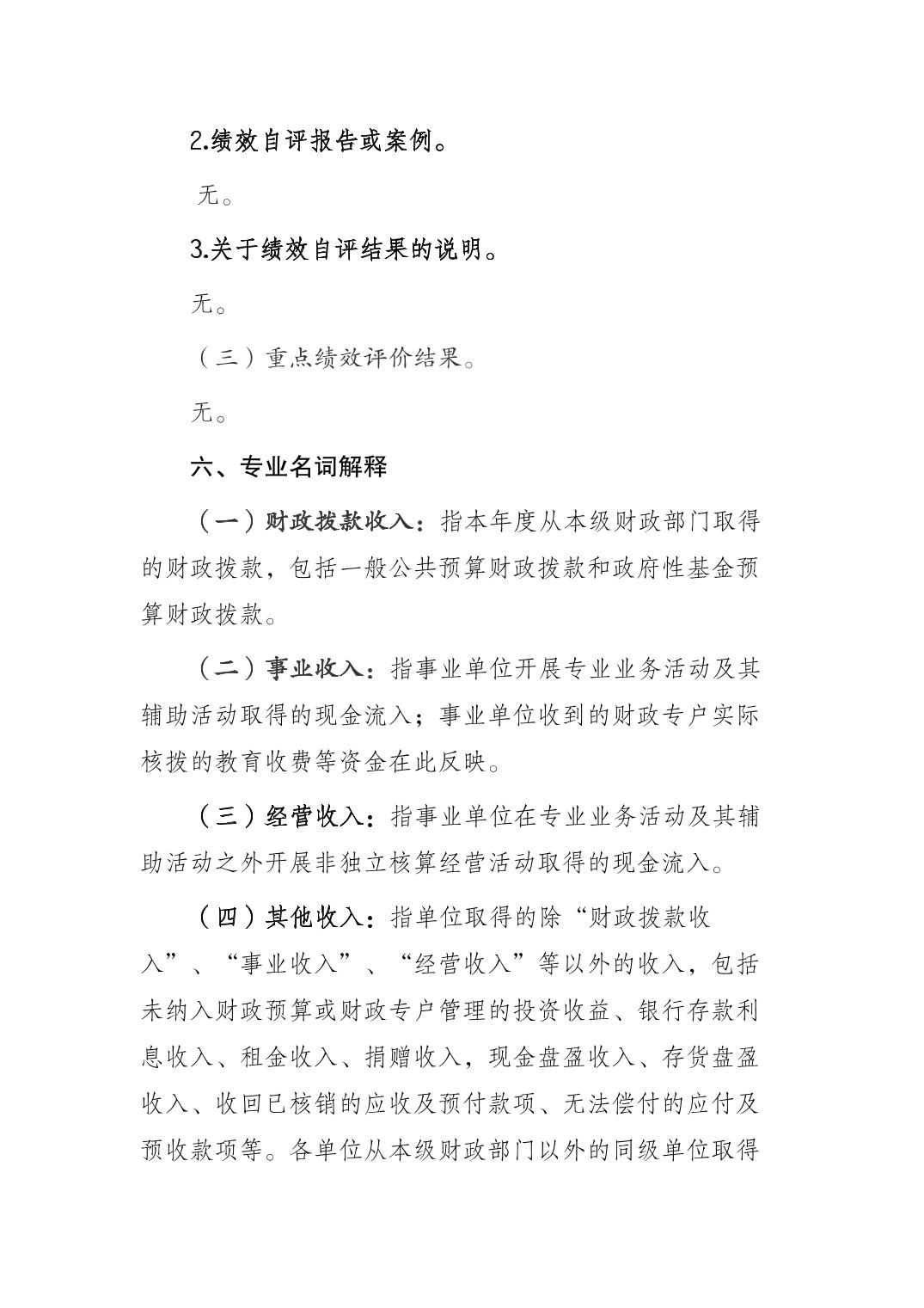 亚洲精品无码高潮喷水A片小说