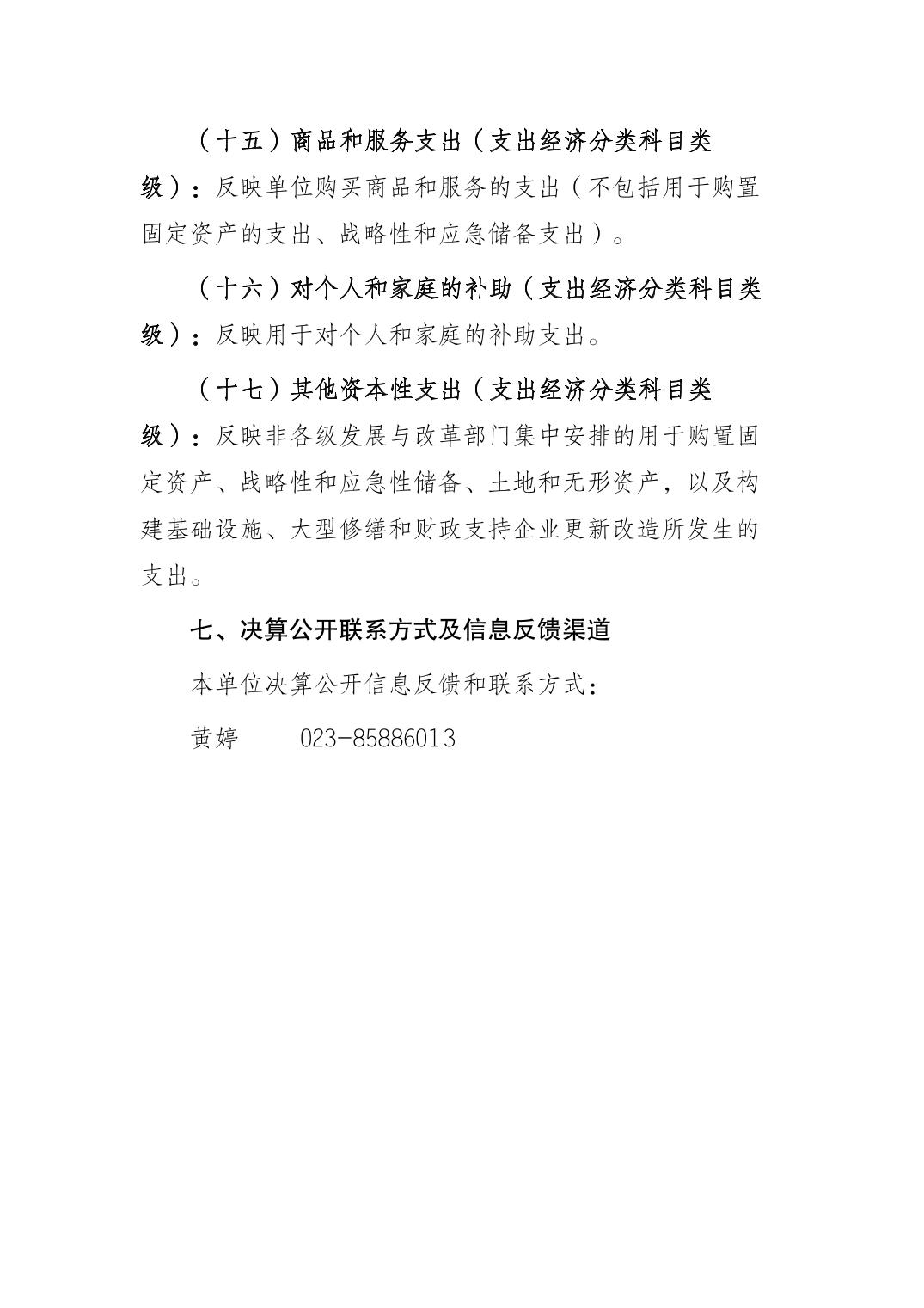 亚洲精品无码高潮喷水A片小说