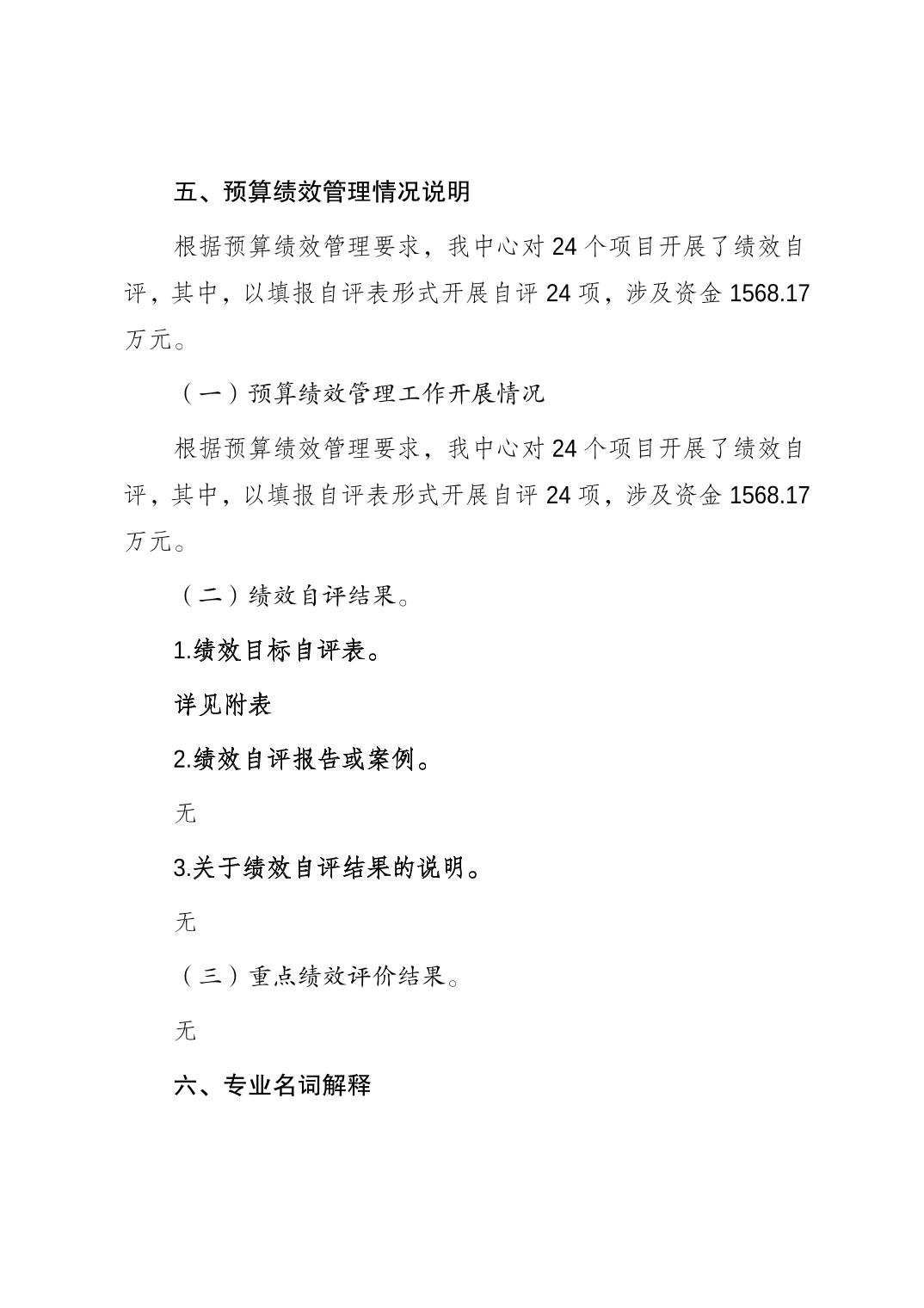 亚洲精品无码高潮喷水A片小说