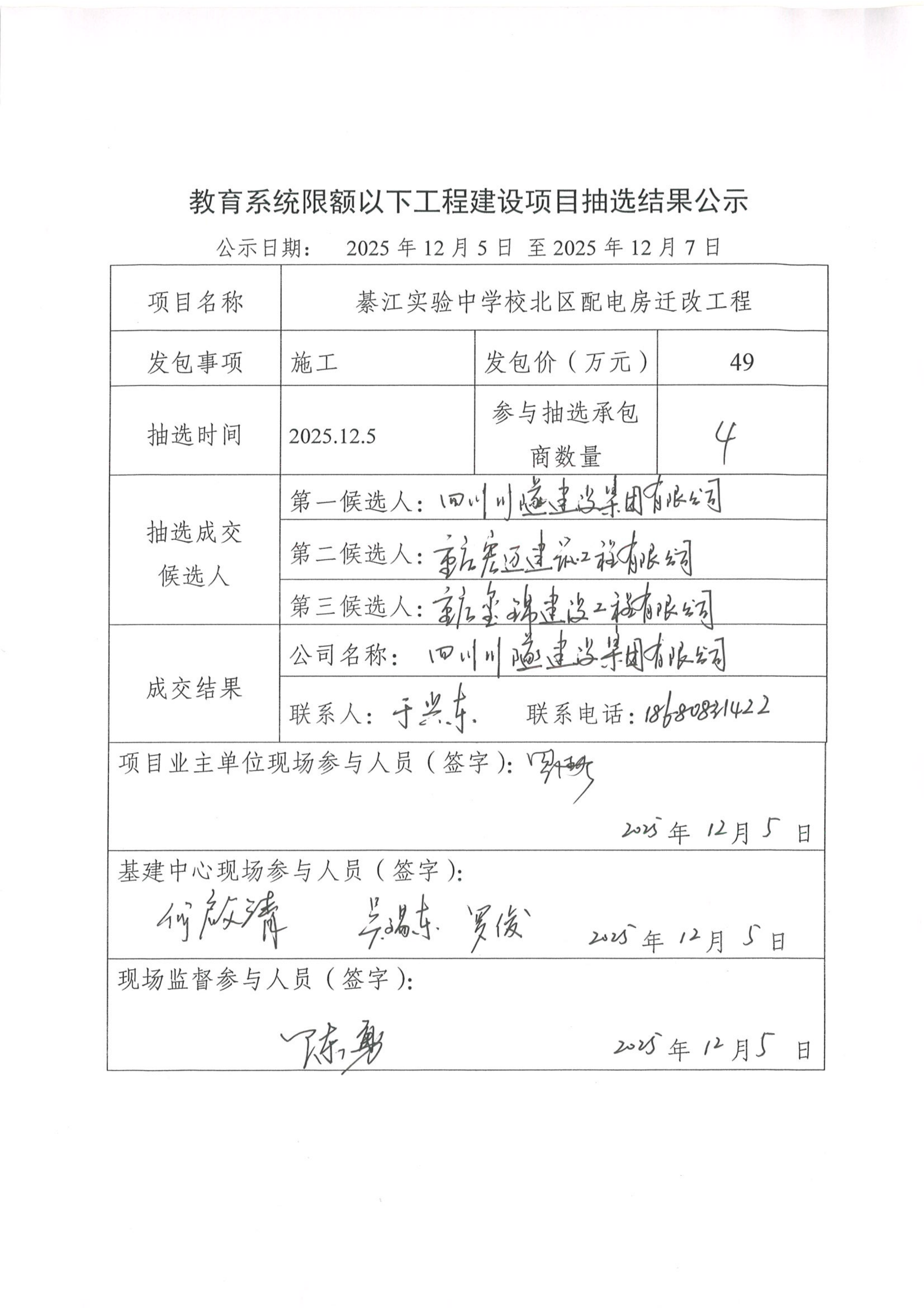 亚洲精品无码高潮喷水A片小说