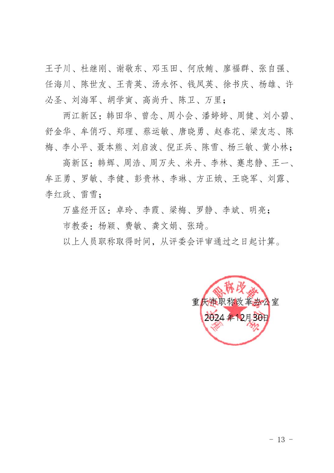 20250205511f41f4_12.jpg 亚洲精品无码高潮喷水A片小说