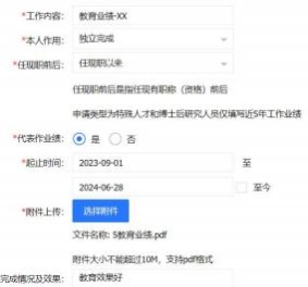 亚洲精品无码高潮喷水A片小说