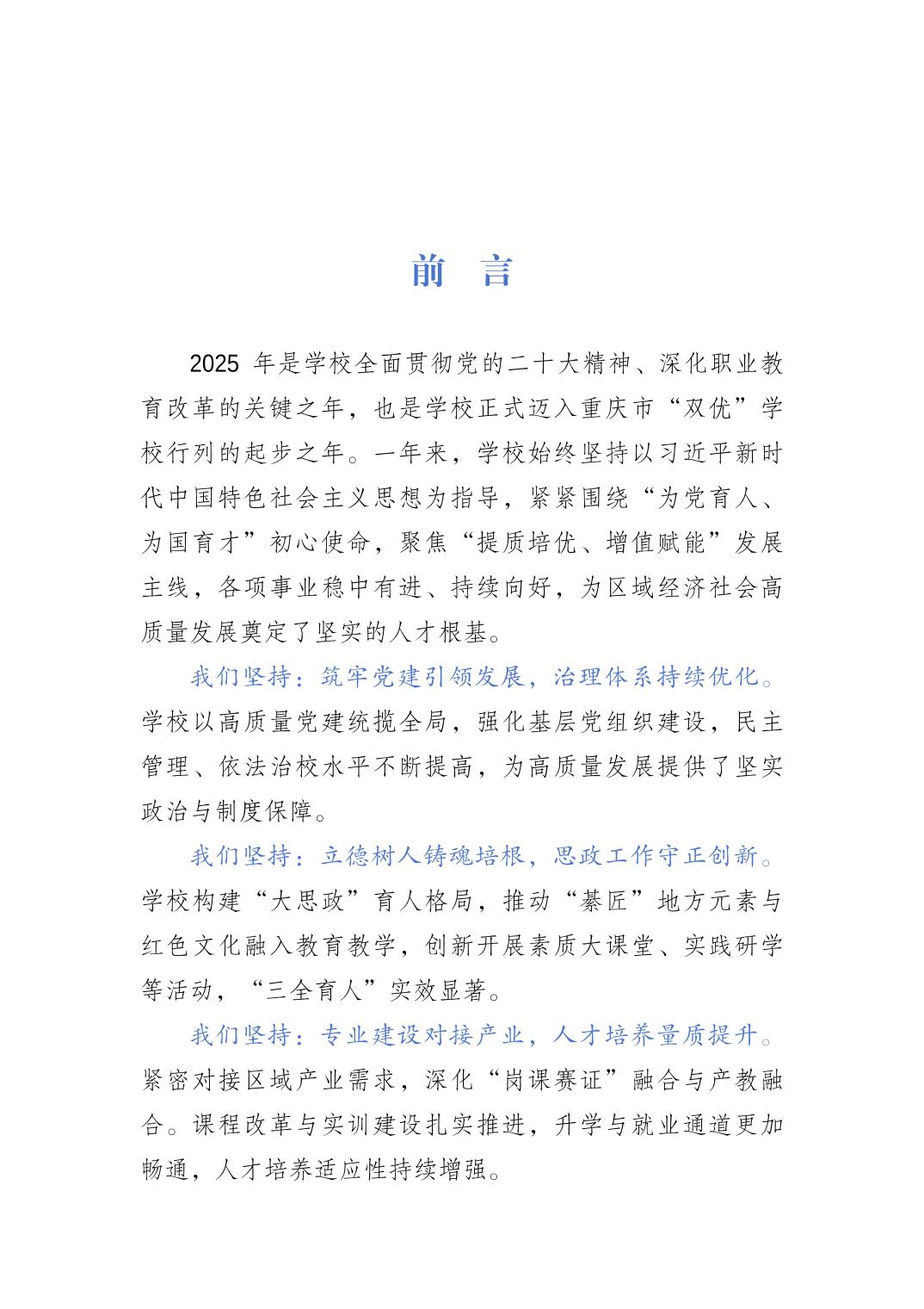 亚洲精品无码高潮喷水A片小说