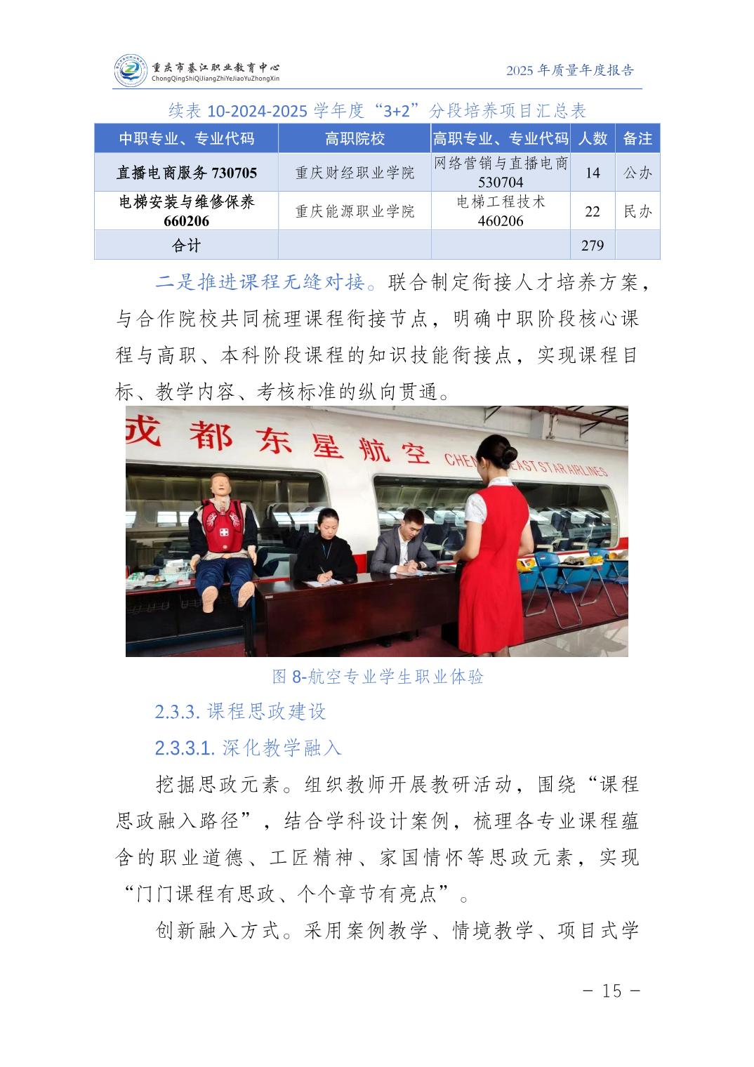 亚洲精品无码高潮喷水A片小说