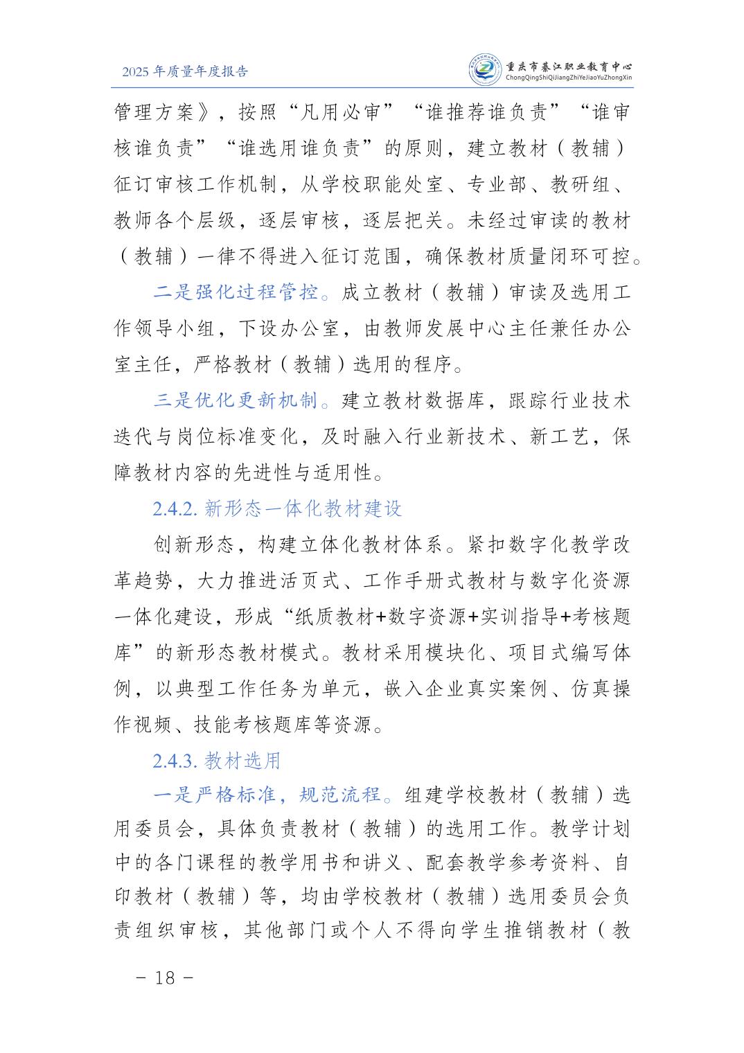 亚洲精品无码高潮喷水A片小说