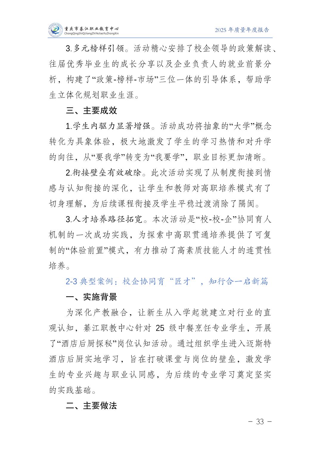 亚洲精品无码高潮喷水A片小说