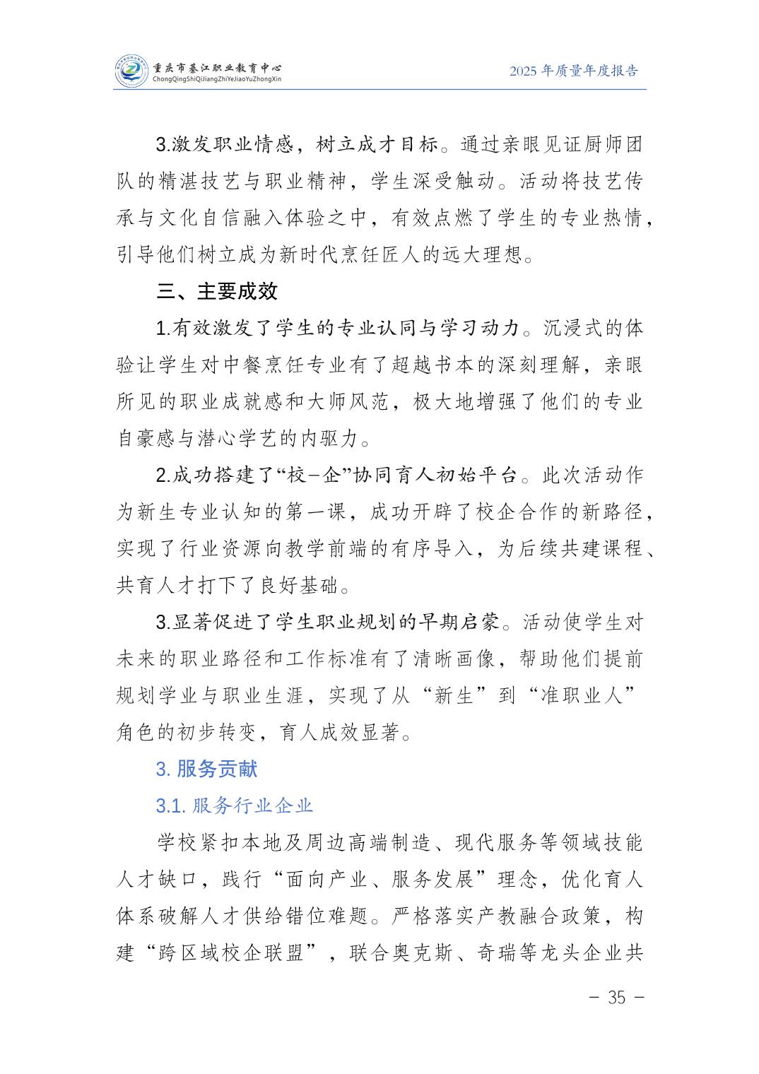 亚洲精品无码高潮喷水A片小说