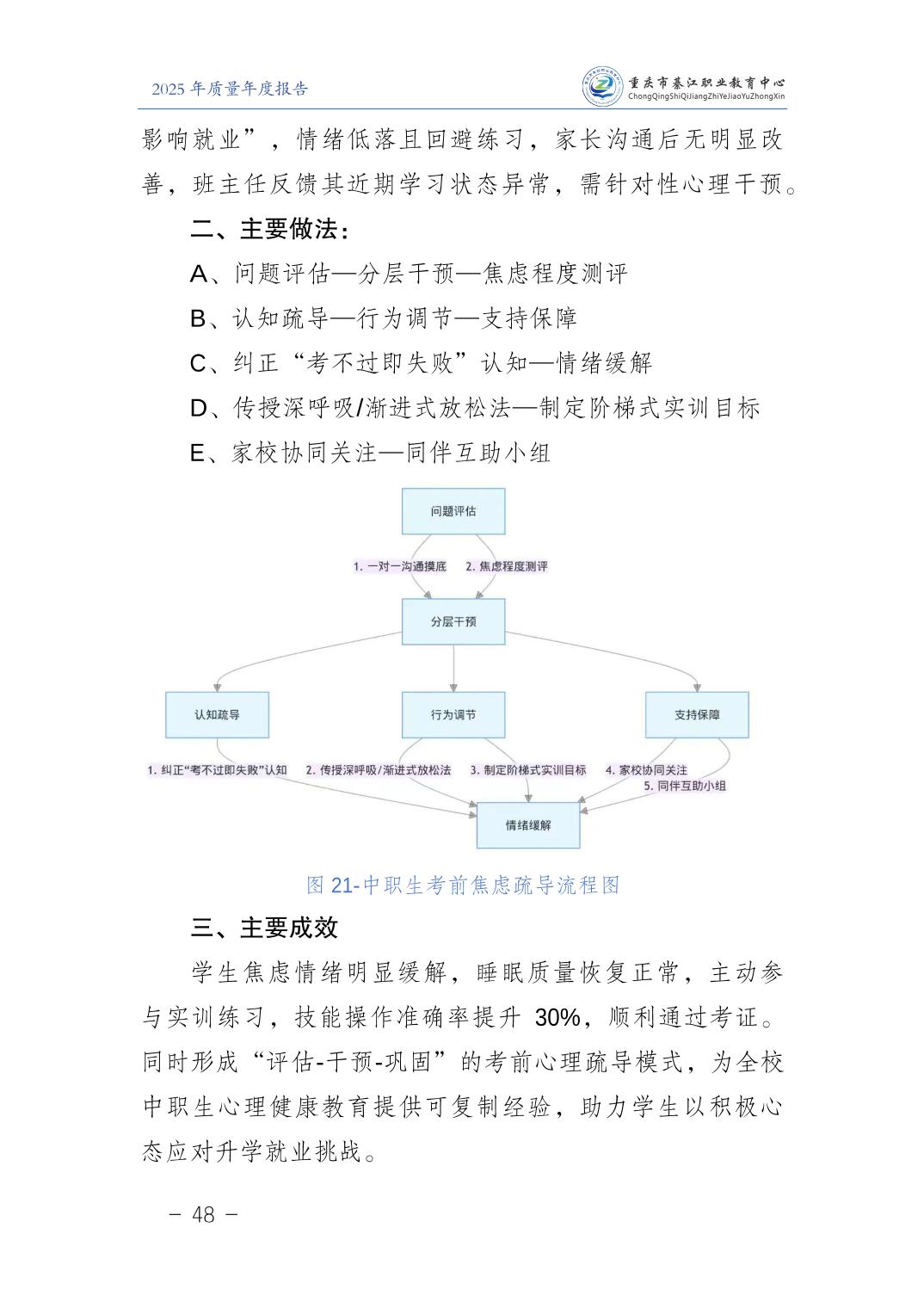亚洲精品无码高潮喷水A片小说