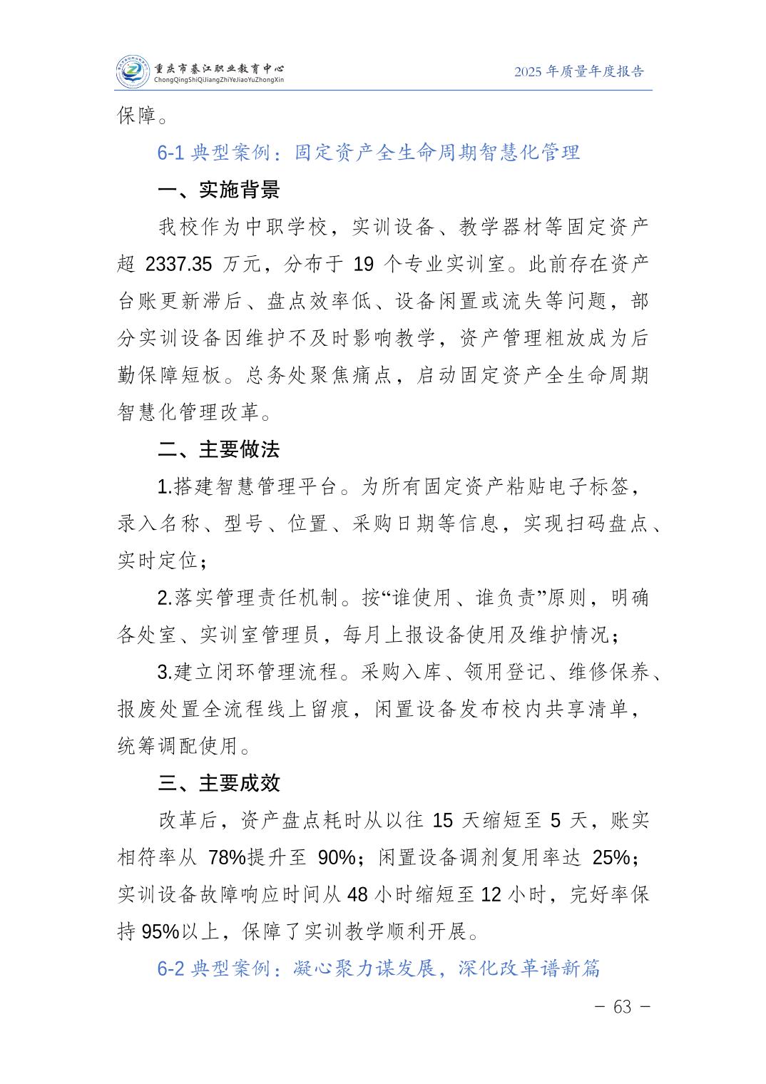 亚洲精品无码高潮喷水A片小说