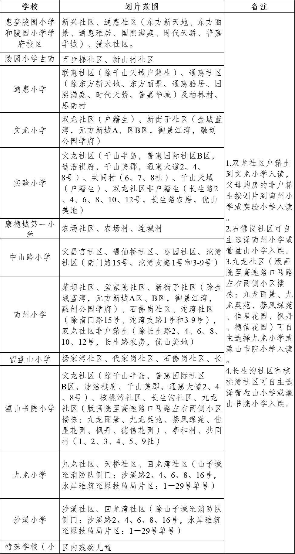 亚洲精品无码高潮喷水A片小说