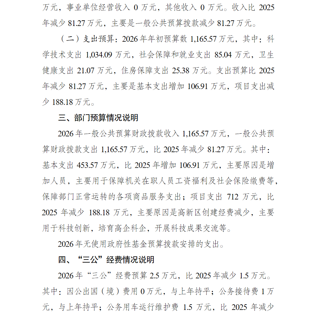 亚洲精品无码高潮喷水A片小说