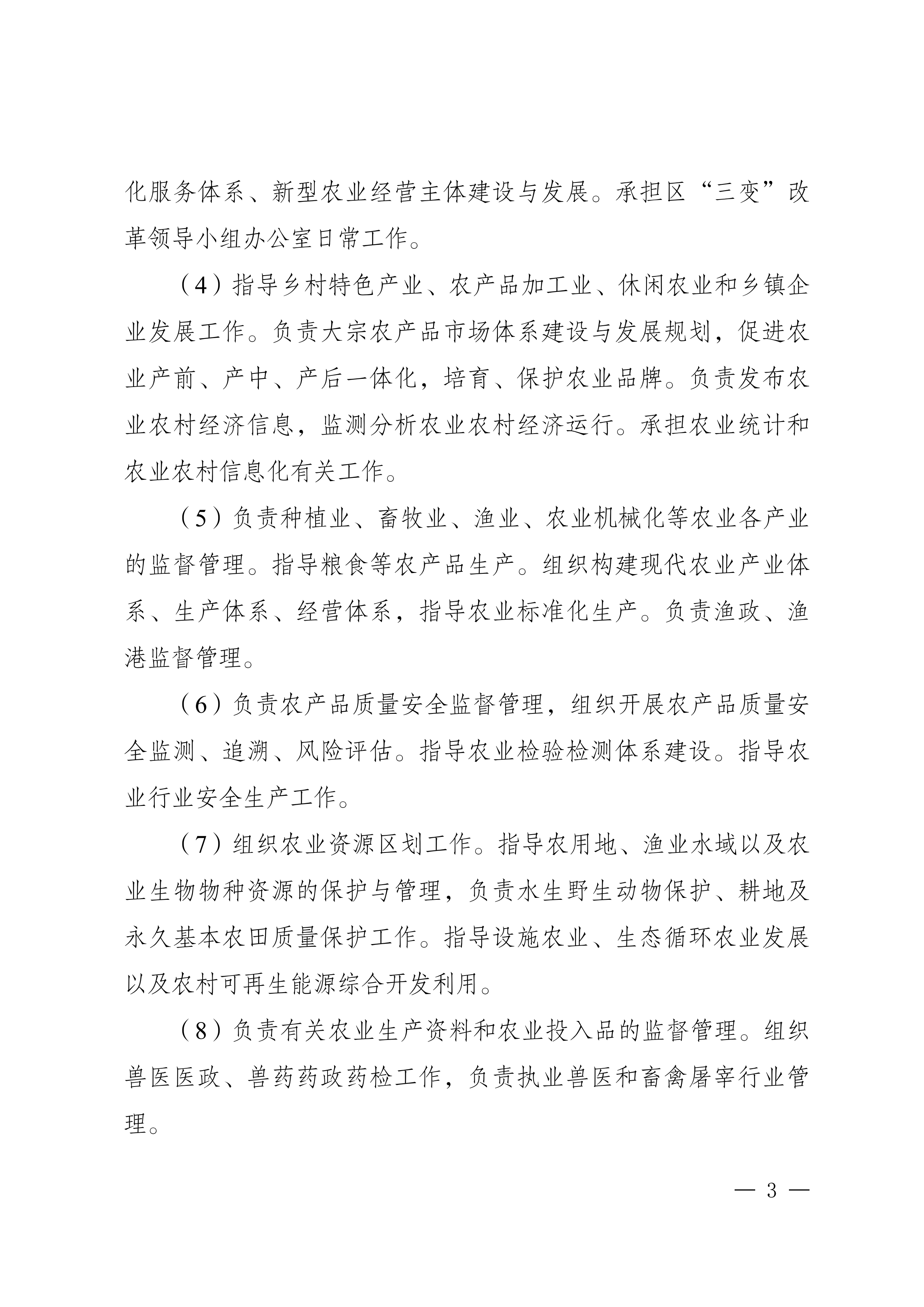 重庆市綦江区农业农村委员会2026年部门预算情况说明及附表_02.png 亚洲精品无码高潮喷水A片小说