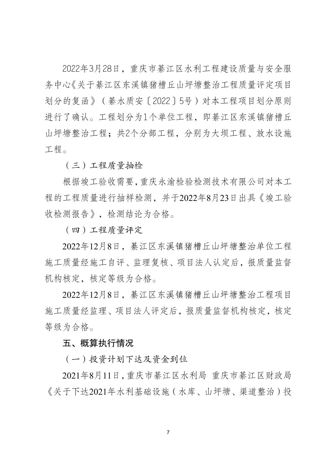 亚洲精品无码高潮喷水A片小说