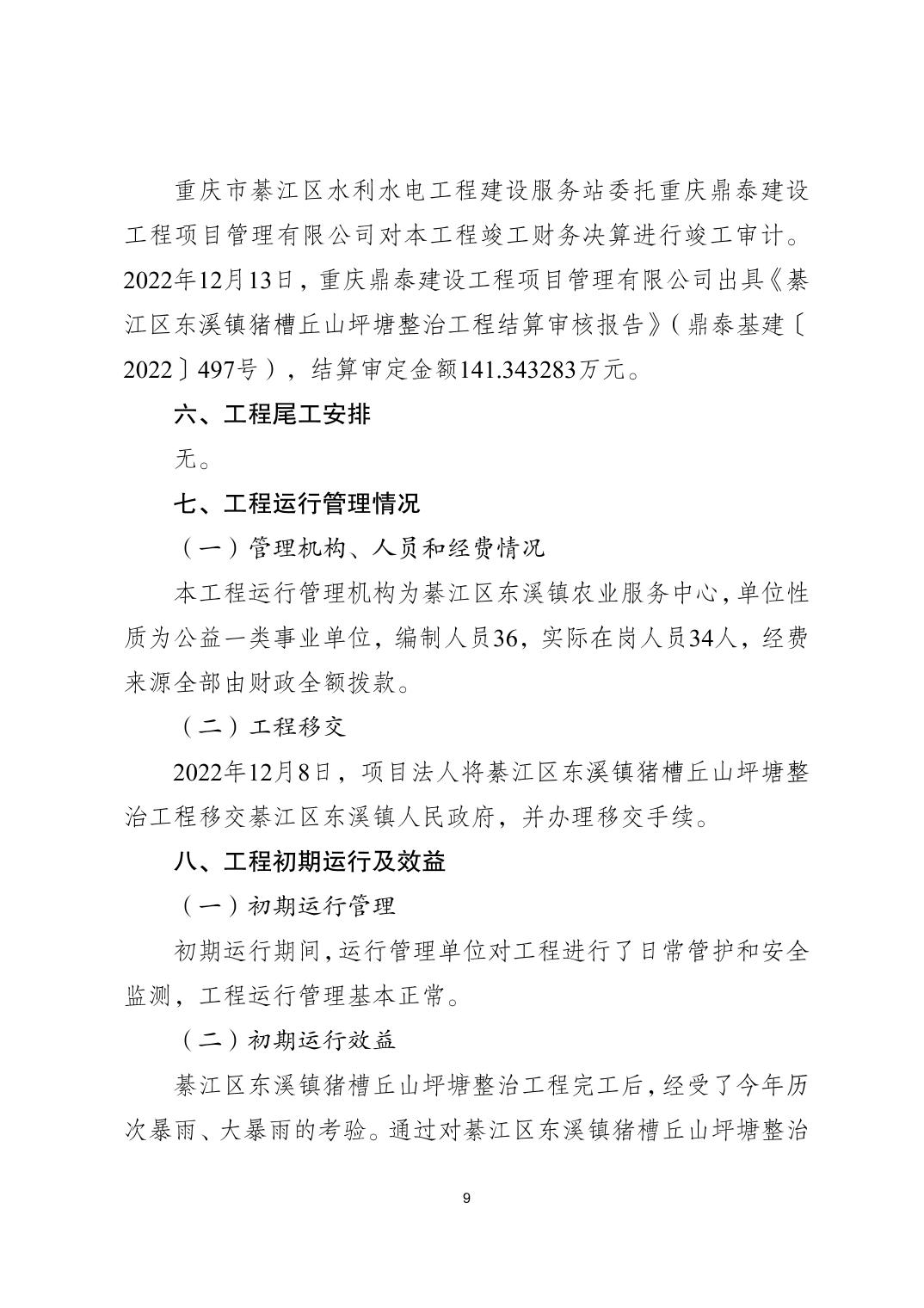 亚洲精品无码高潮喷水A片小说