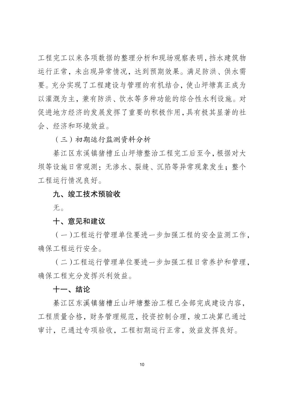 亚洲精品无码高潮喷水A片小说