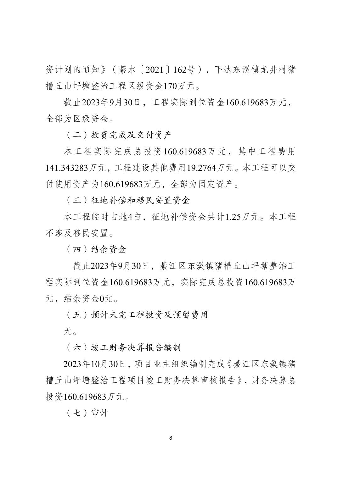 亚洲精品无码高潮喷水A片小说