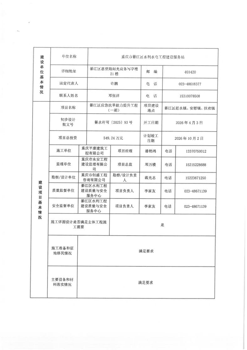 亚洲精品无码高潮喷水A片小说