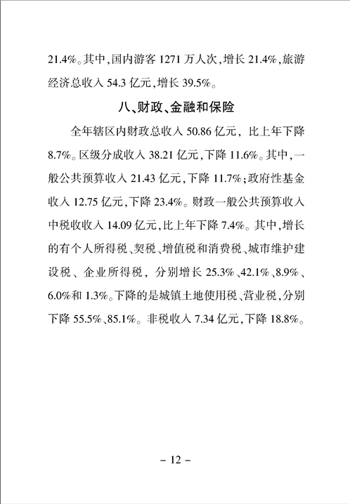 亚洲精品无码高潮喷水A片小说