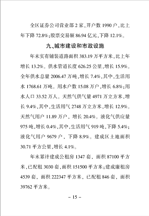 亚洲精品无码高潮喷水A片小说