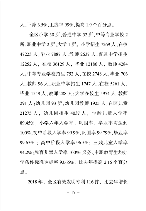 亚洲精品无码高潮喷水A片小说