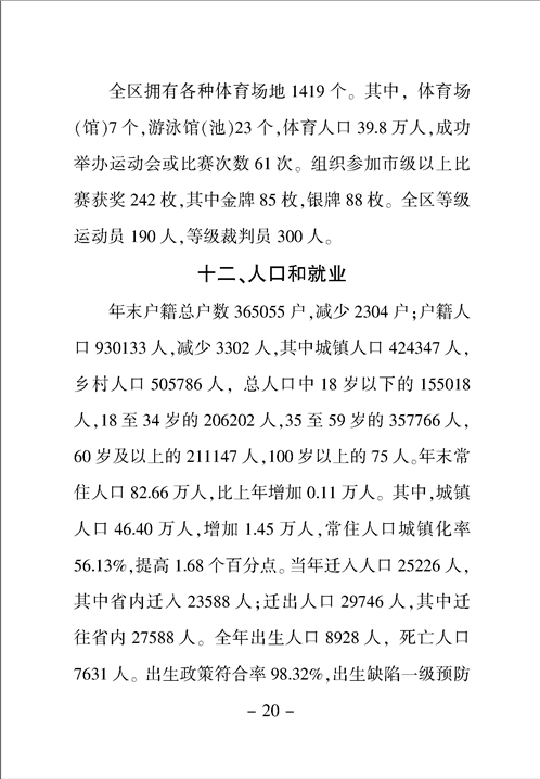 亚洲精品无码高潮喷水A片小说